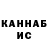 Кодеин напиток Lean (лин) Kristyan Hacked