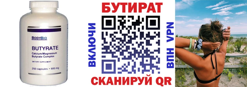 дарк нет наркотические препараты Шацк Бутират буратино