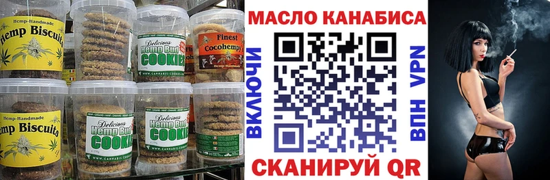 Canna-Cookies марихуана купить цена Шацк
