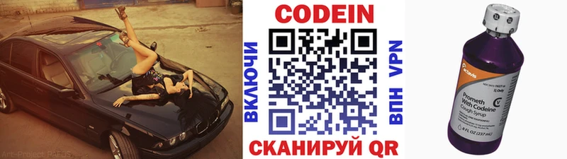 Кодеиновый сироп Lean Purple Drank  Шацк 