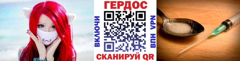 Героин Heroin  как найти закладки  кракен как войти  это наркотические препараты  Шацк 