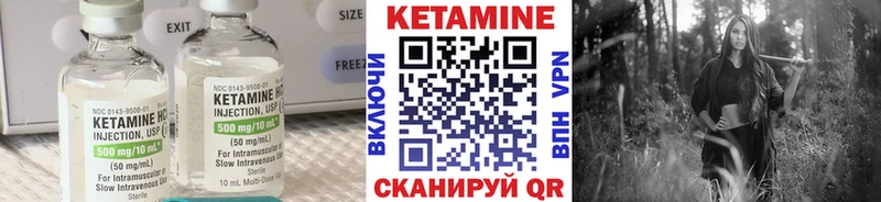 Кетамин VHQ  Шацк 