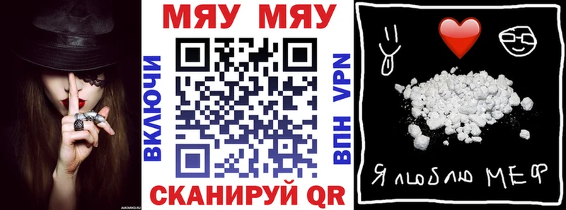 mega зеркало  закладка  Шацк  Мефедрон мука 