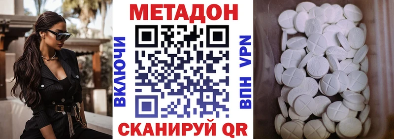 МЕТАДОН VHQ  Шацк 